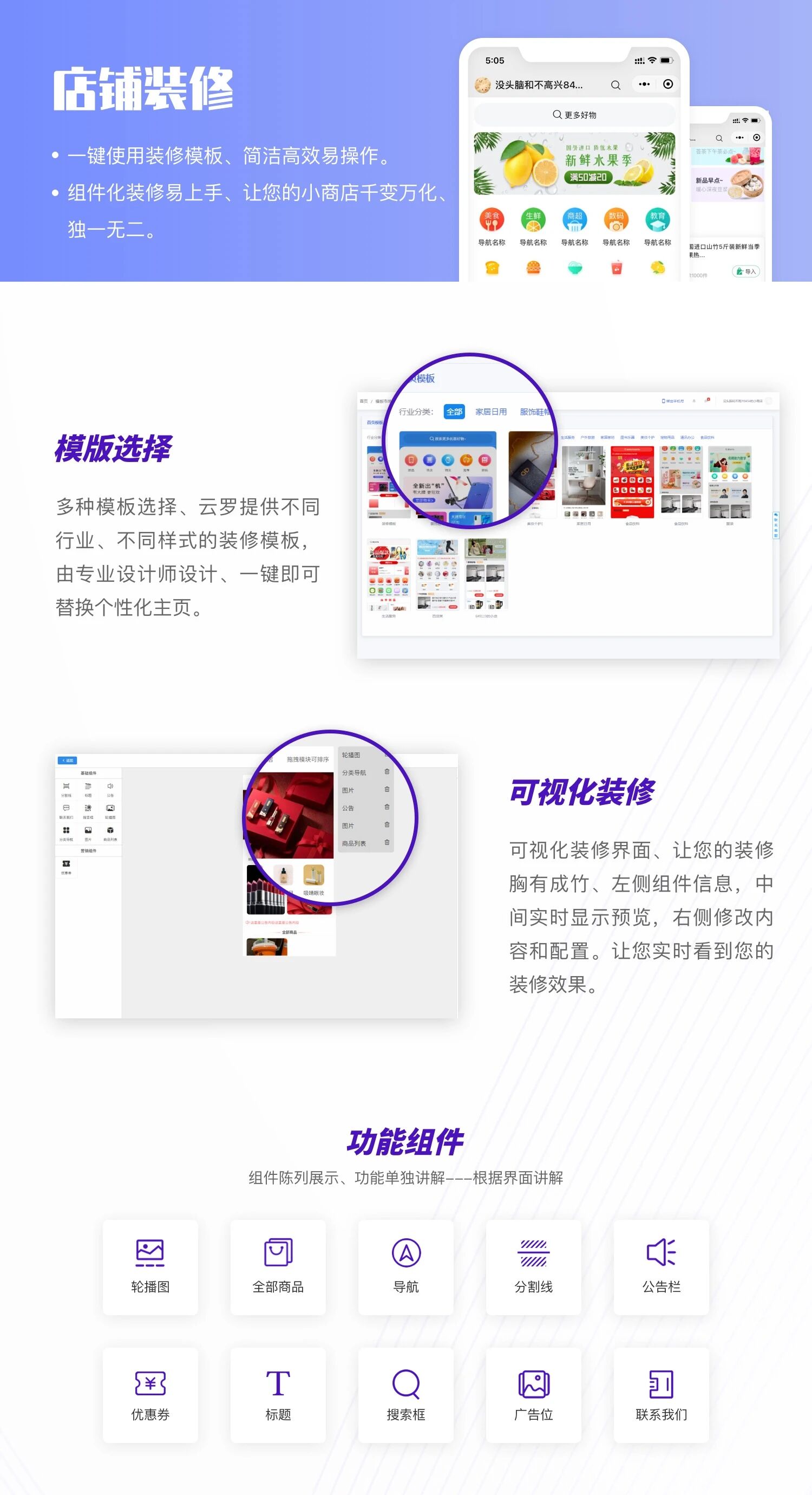 【云罗互动】云罗装修==海量模板一键套用