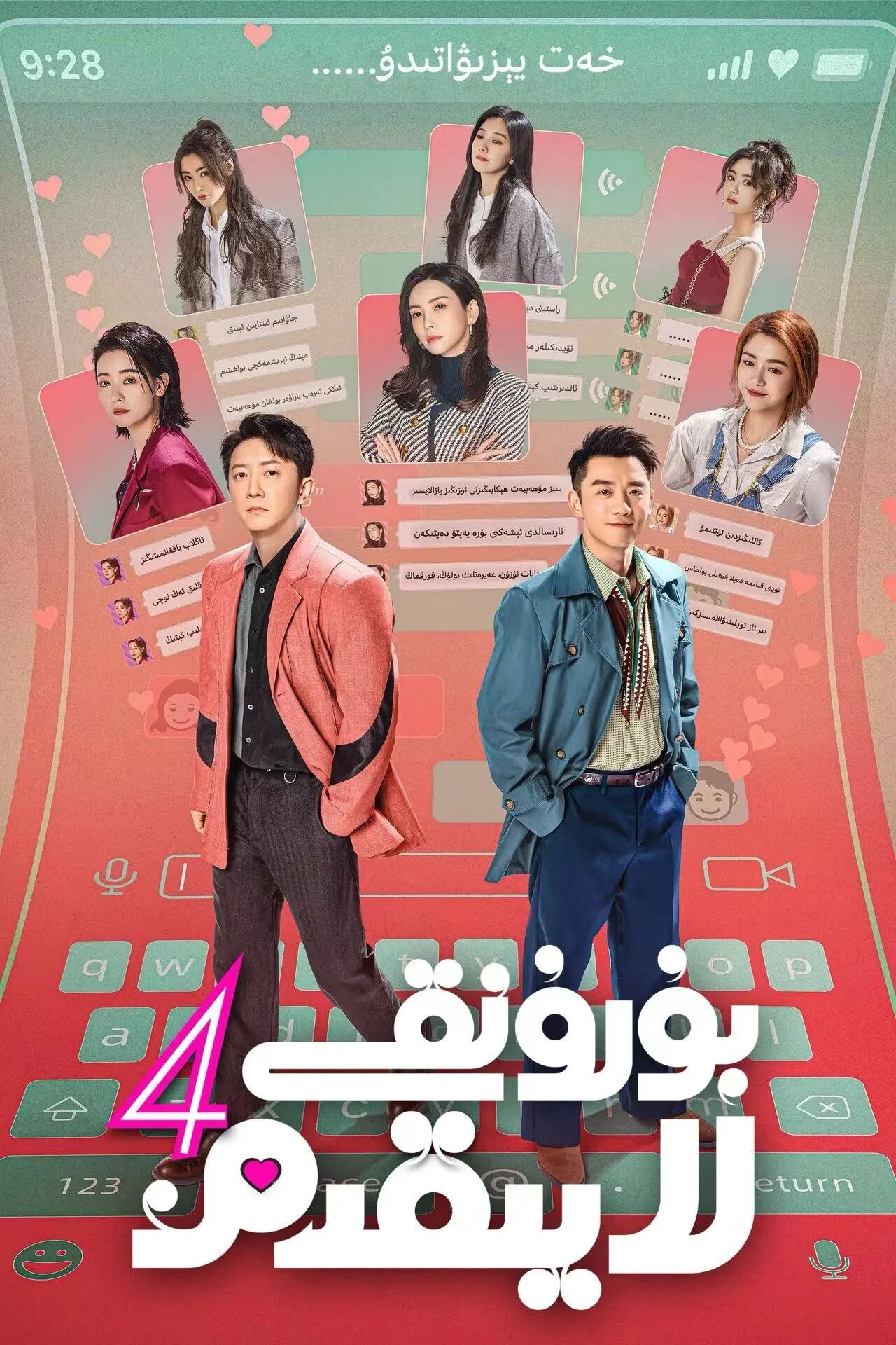 بۇرۇنقى لايىقىم 4-بۆلۈم