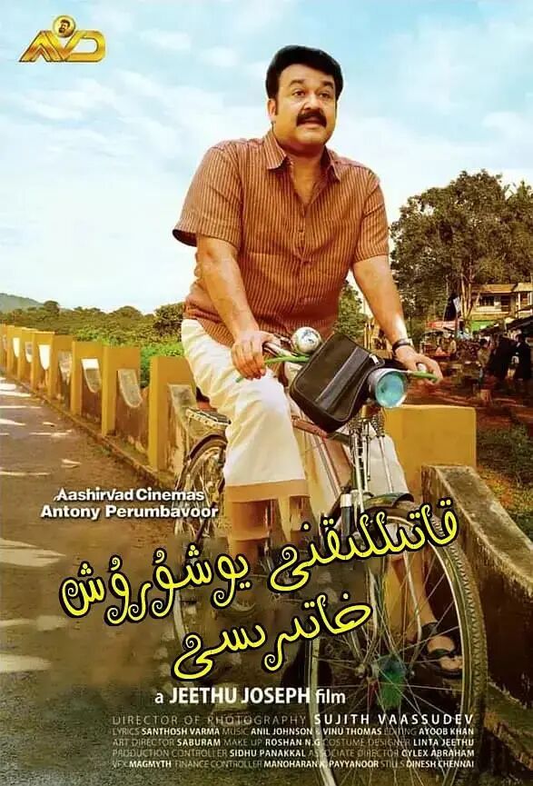 يولۋاسنى يەڭگەن مۇرۇگان