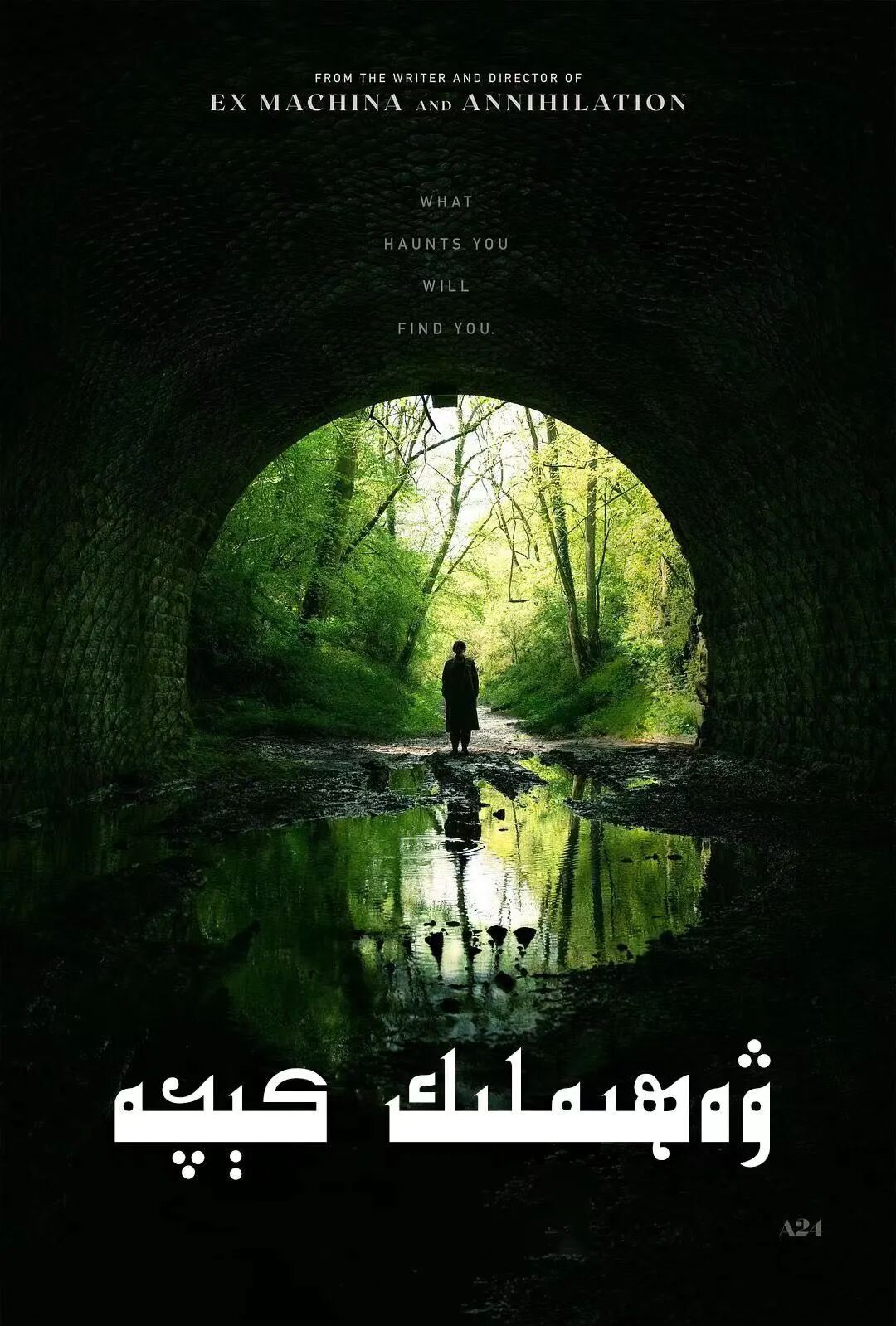 ۋەھىمىلىك كىچە