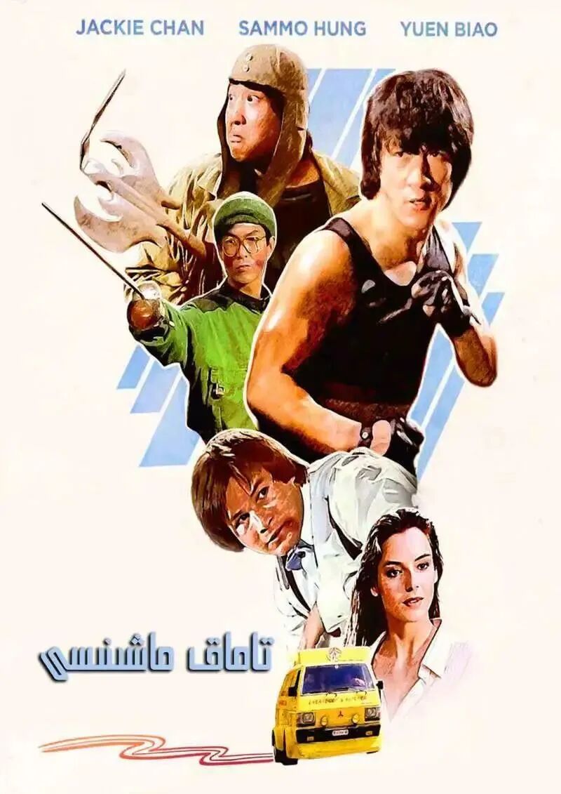 تىز تاماق ماشىنسى (چېڭلوڭ)