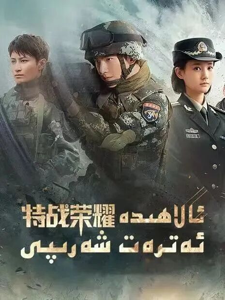 ئالاھىدە ئەترەت شەرىپى (ياڭ ياڭ)