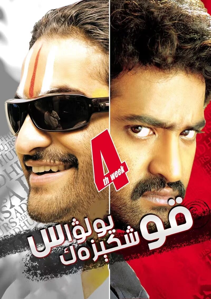 قوشكىېزەك يولۋاس