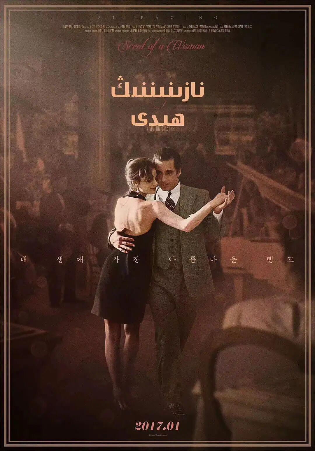 نازىنىننىڭ ھىدى
