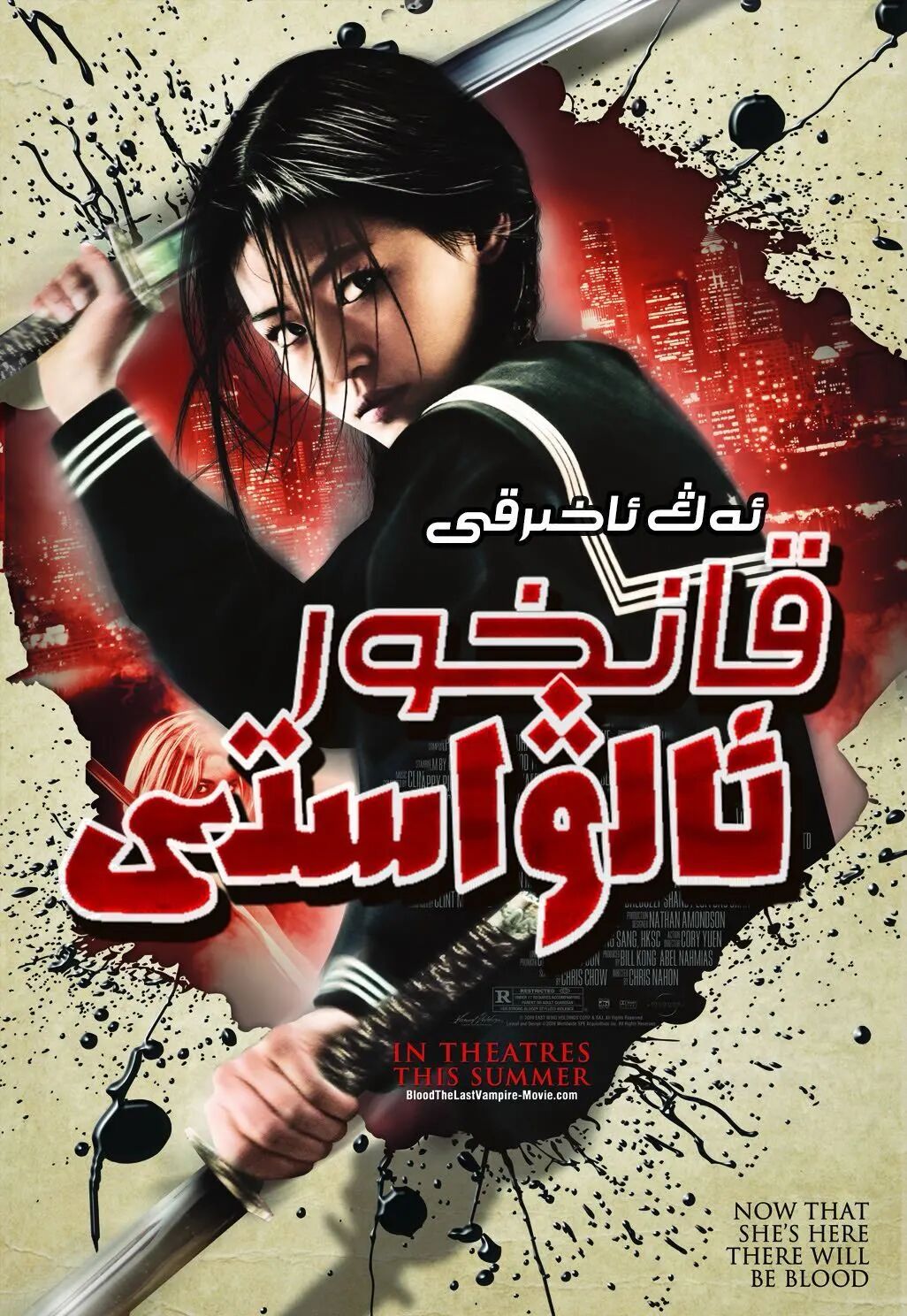 قانخور ئاۋاستى