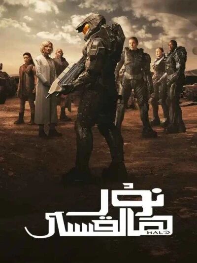 نۇر ھالقىسى