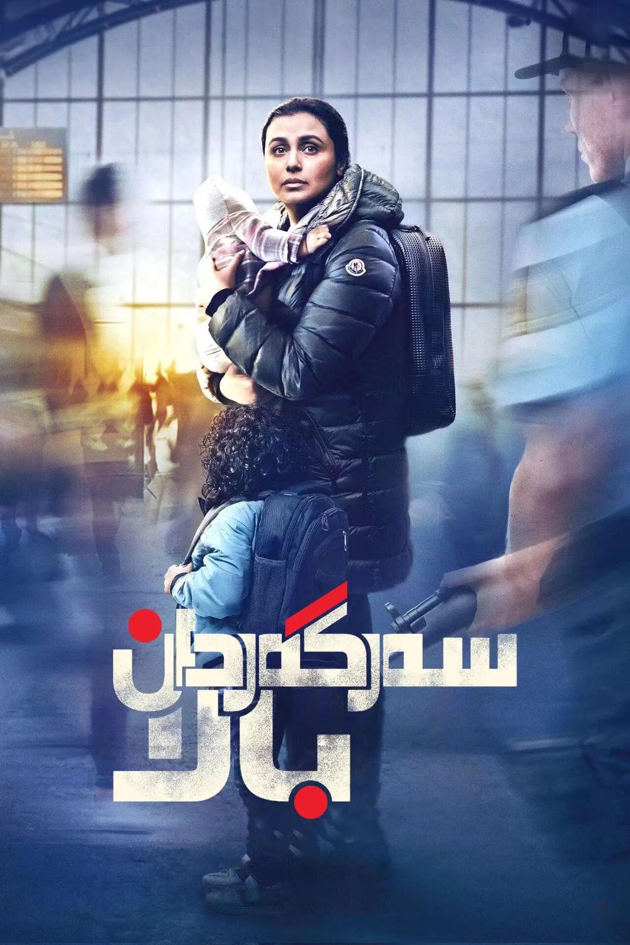 سەركەردان بالا