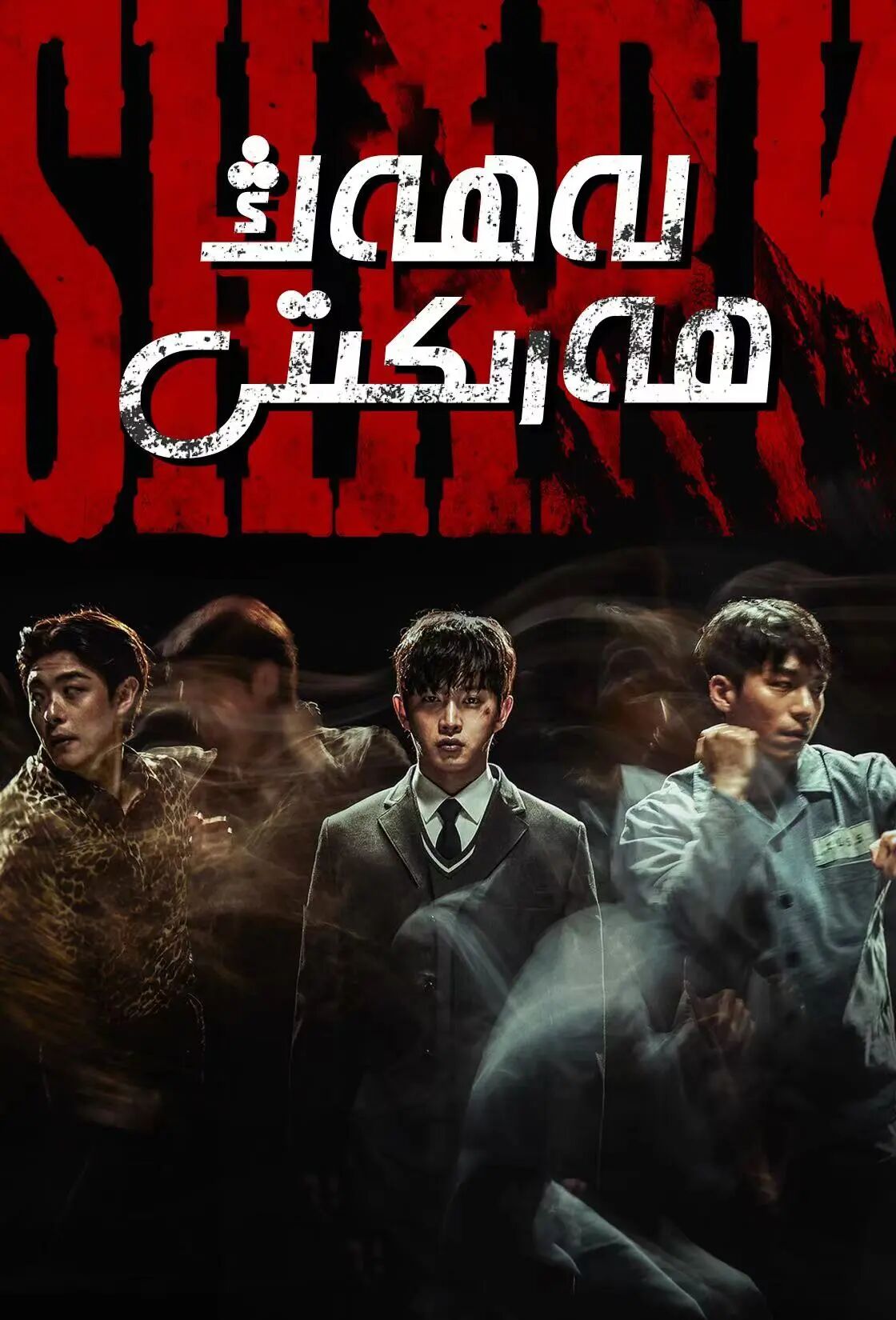 لەھەڭ ھەركىتى