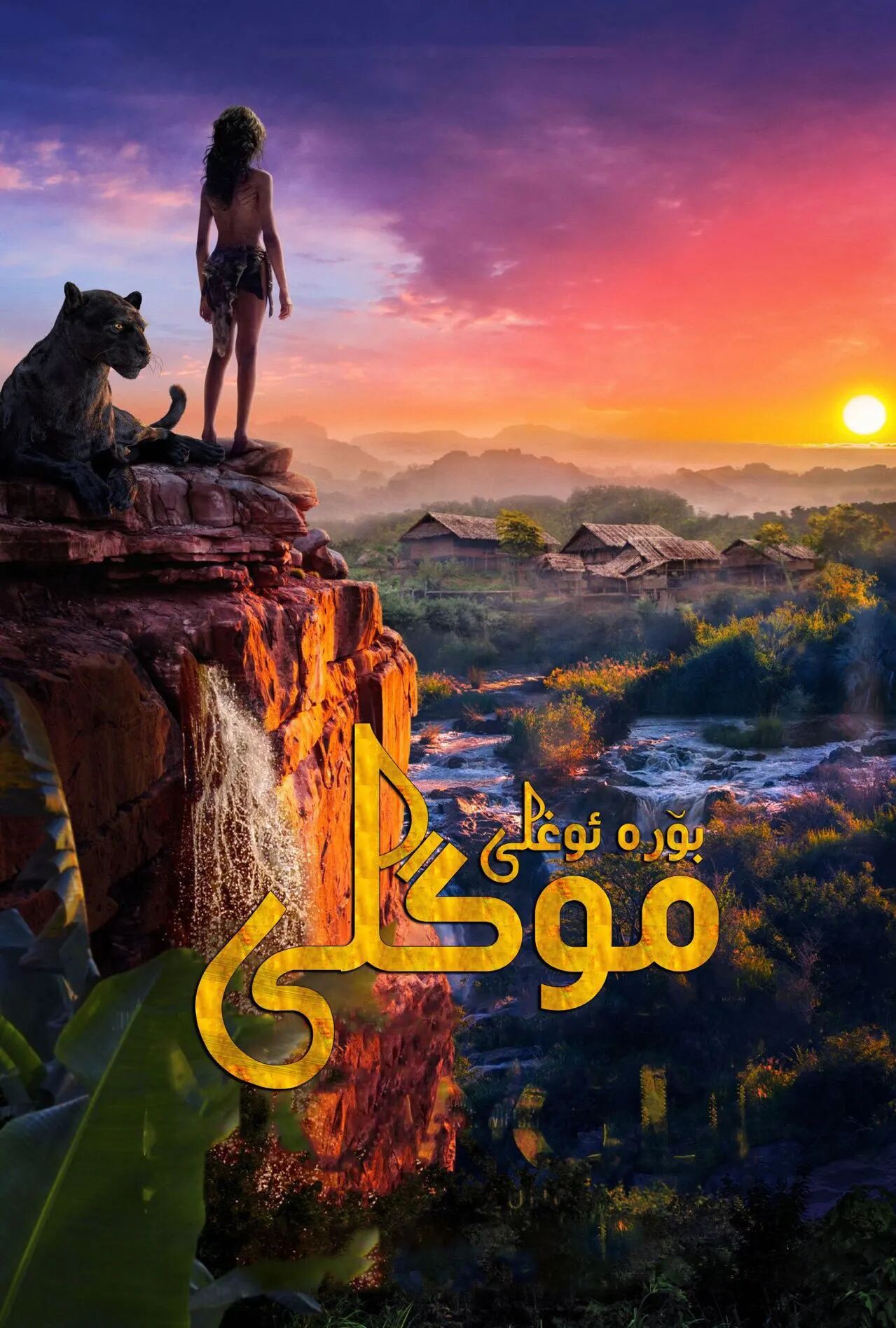 بۆرە ئوغلى موگىلى