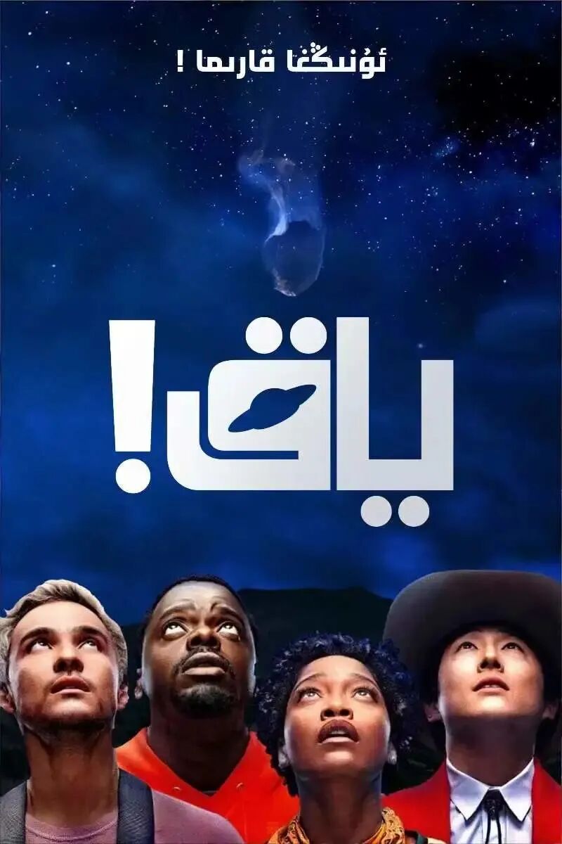 ئۇنىڭغا قارىما