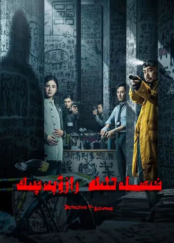 خىسلەتلىك رازۋىچىك海报