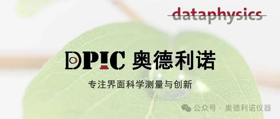 【应用】光学稳定性分析仪适用于测定聚合物溶液浊点