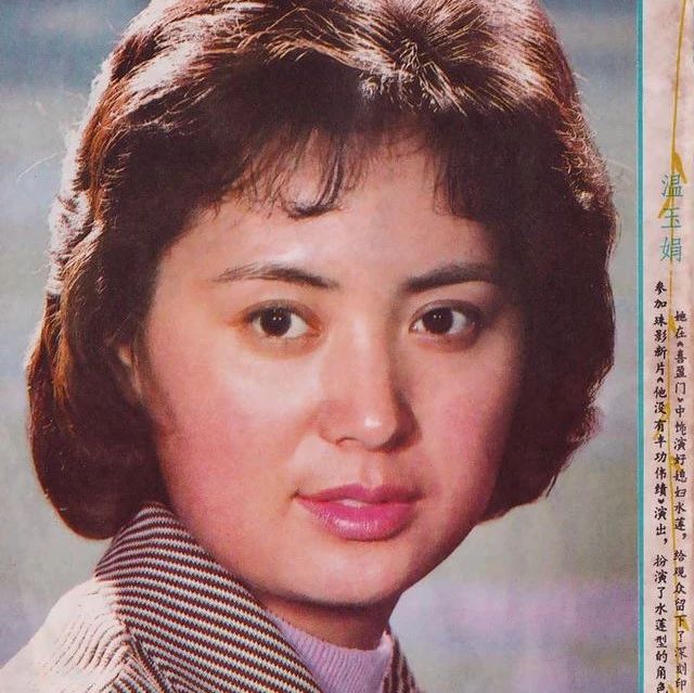 八十年代走红的影星:王馥荔、周洁、宋晓英、林强、岳红、方舒