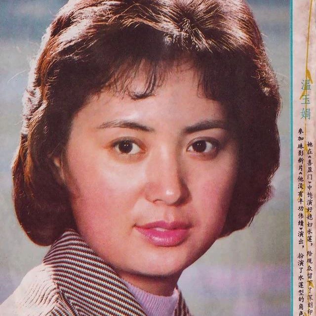 八十年代走红的影星:王馥荔、周洁、宋晓英、林强、岳红、方舒