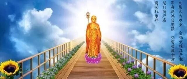 地藏菩萨为何不能让一切众生永取解脱？