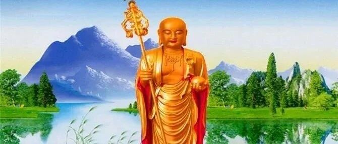念地藏菩萨，周围眷属都能够随着你得到善报