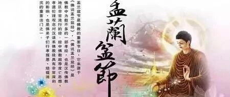 农历七月十五，佛欢喜日，这样做可报累世父母恩！