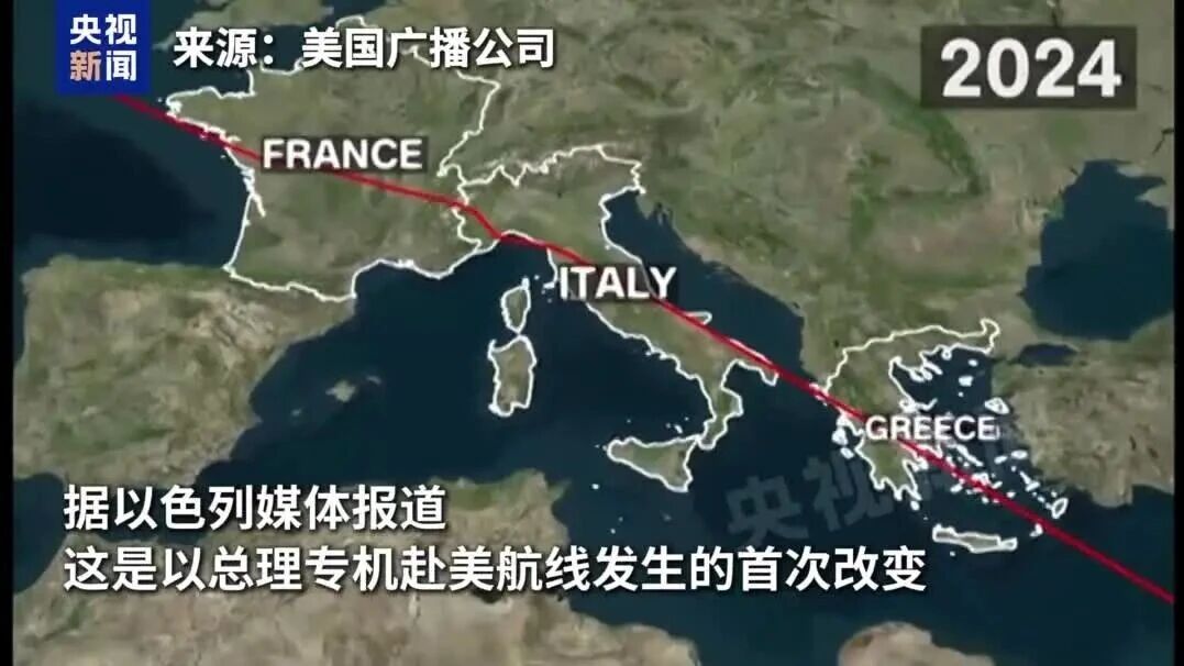 以总理赴美前遭本国民众抗议,航迹视频公布！以总理内塔尼亚胡绕路600公里去美国 媒体..