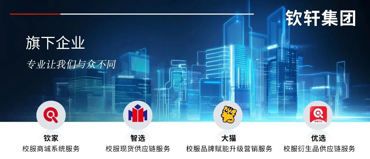 上海钦轩网络科技有限公司