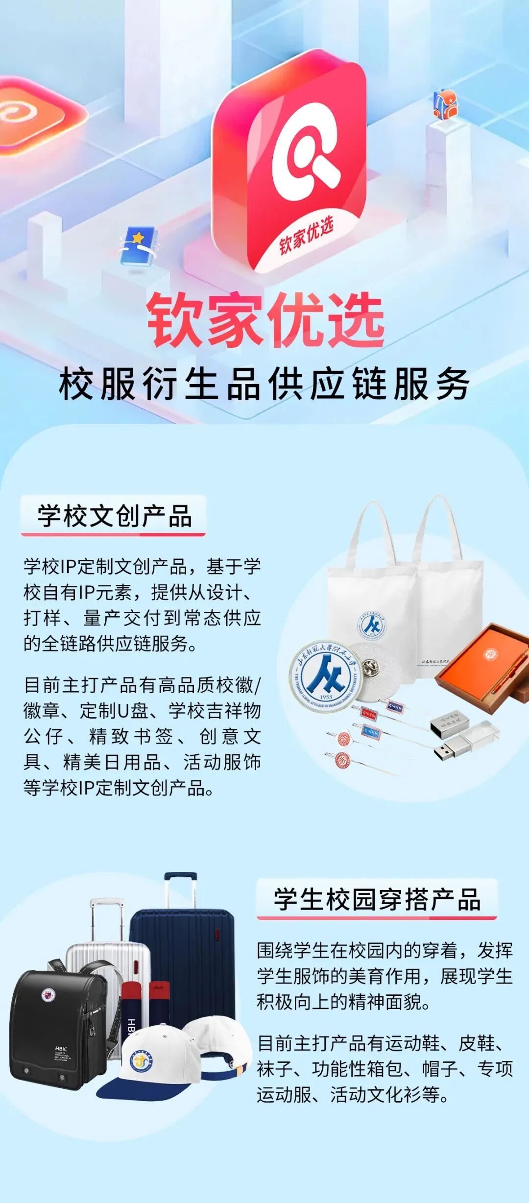 上海钦轩网络科技有限公司