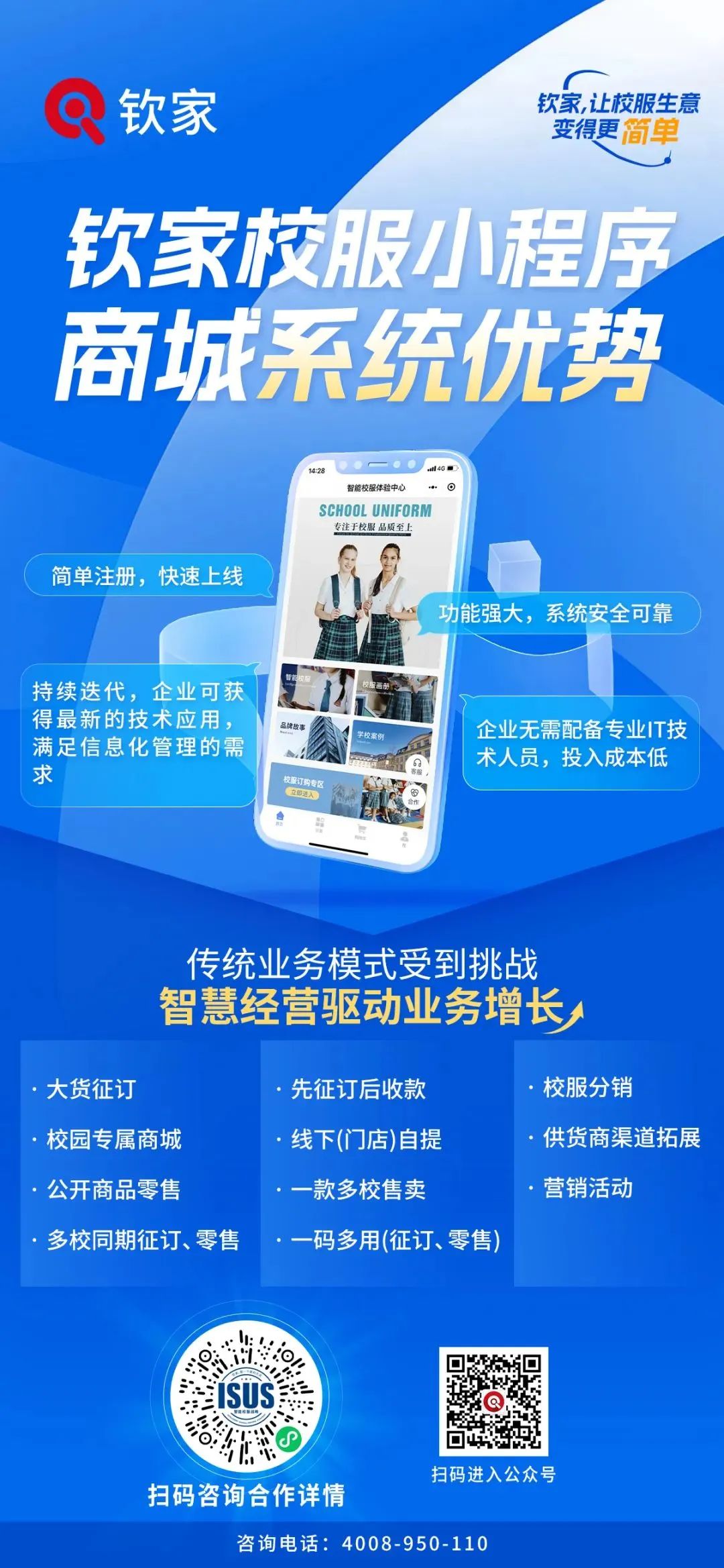 上海钦轩网络科技有限公司