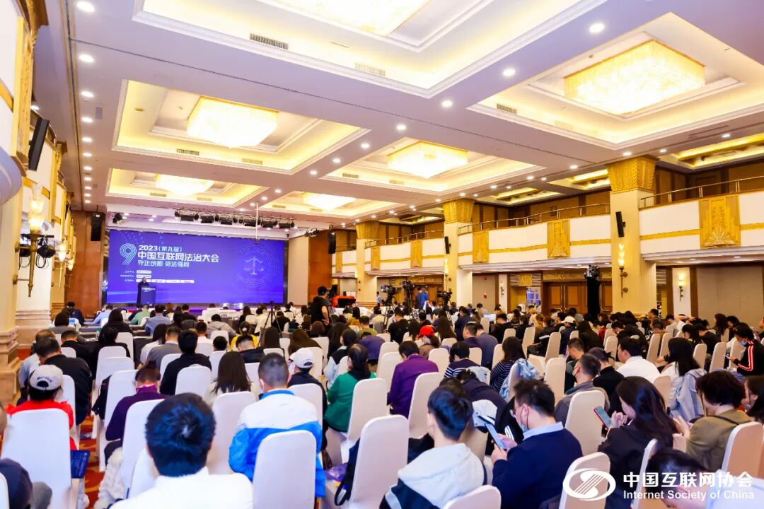 中旭未来出席中国互联网法治大会，响应《加强互联网企业廉洁文化建设倡议》 - 脉脉