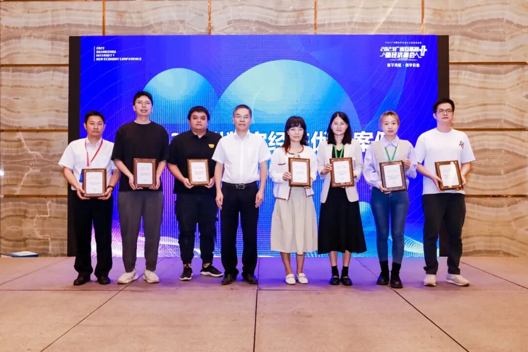 中旭未来获2023广州互联网+新经济峰会点赞，摘得两项大奖！ - 脉脉