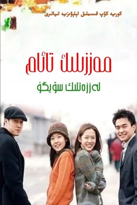 مەزىلىك تائام لەززەتلىك سۆيگۈ