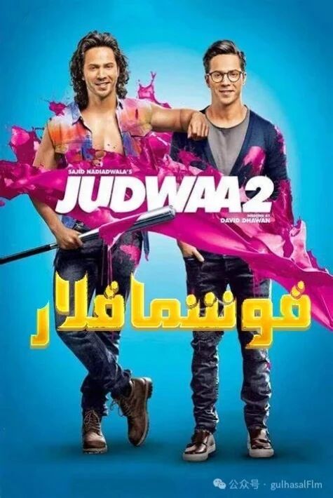 قوشماقلار