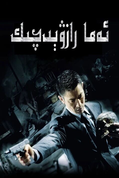 ئەما رازۋىتچىك 