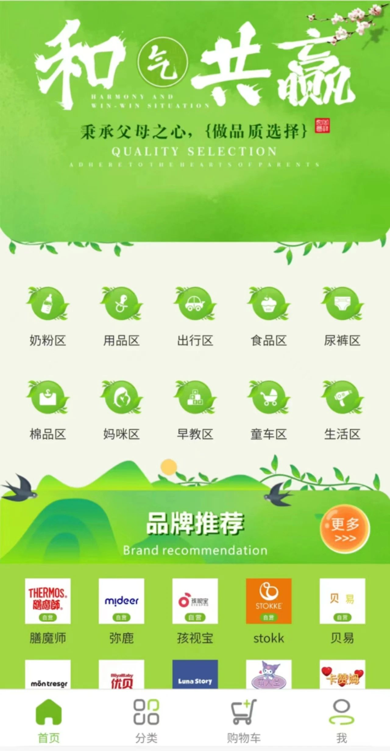 适贝