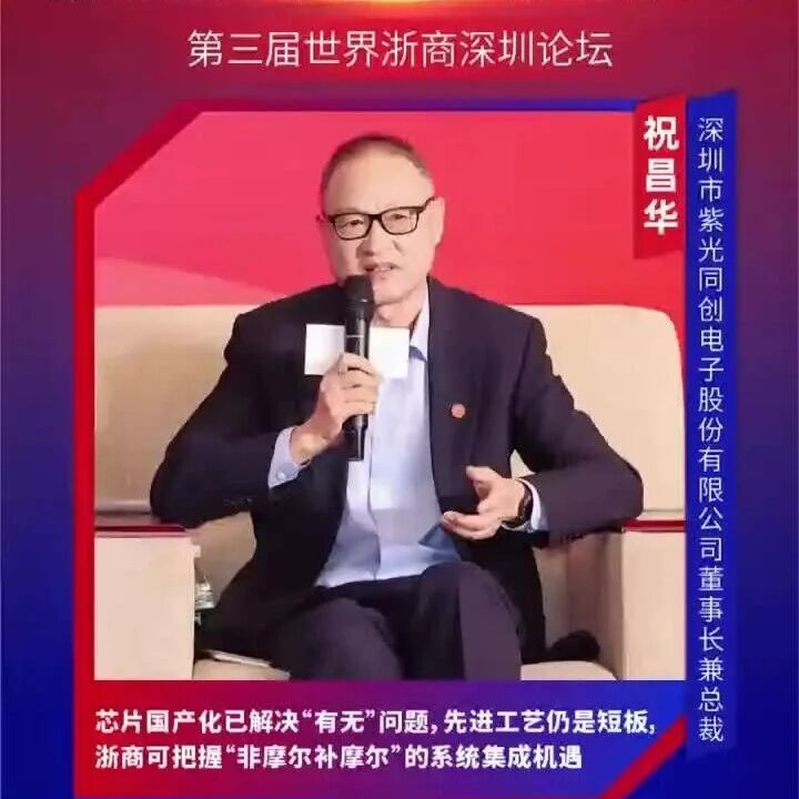 深圳市浙江商会