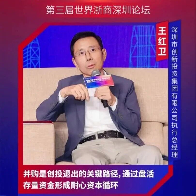 深圳市浙江商会