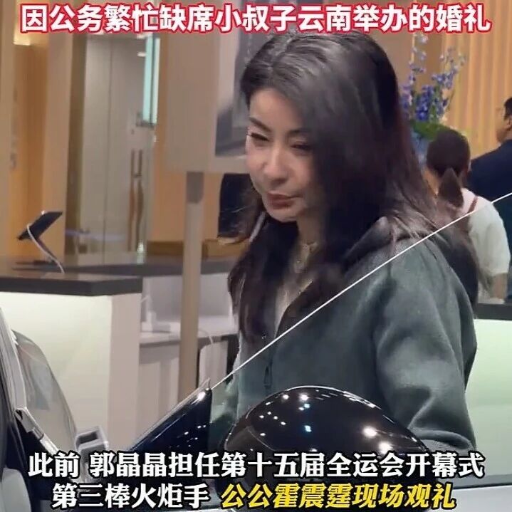 郭晶晶亮相广州车展仔细倾听介绍