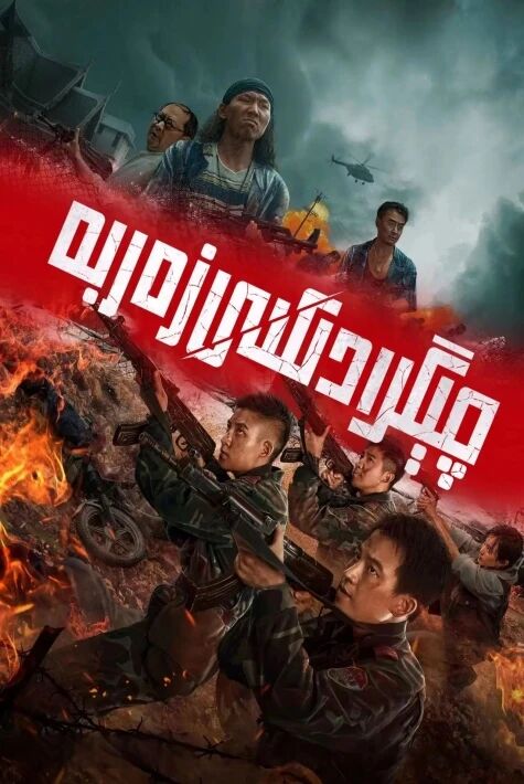 چىگرادىكى زەربە