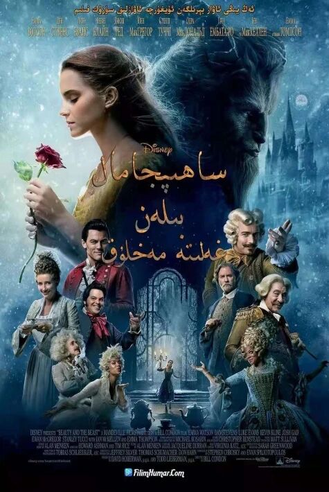  ساھىپجامال بىلەن غەلىتە مەخلۇق