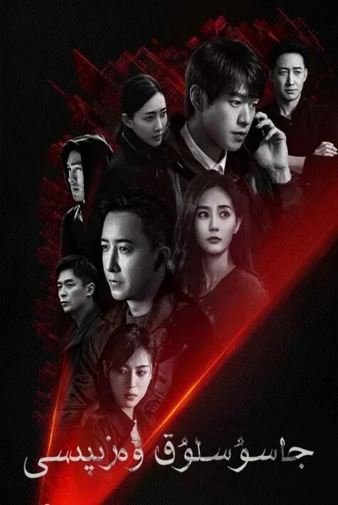 جاسۇسلۇق ۋەزىپىسى