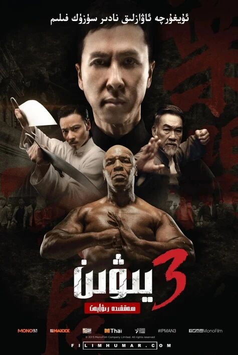 يېۋىن 3