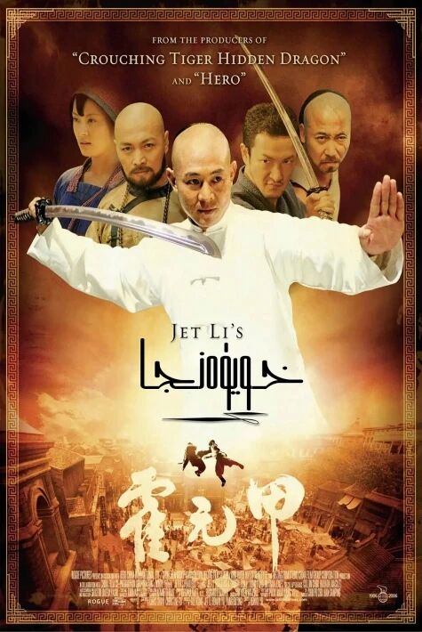 خويەنجىيا