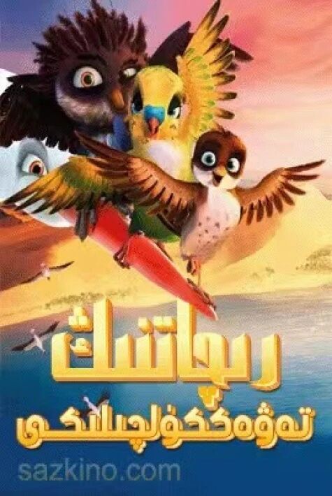 رىچاتنىڭ تەۋەتكۈلچىلىكى