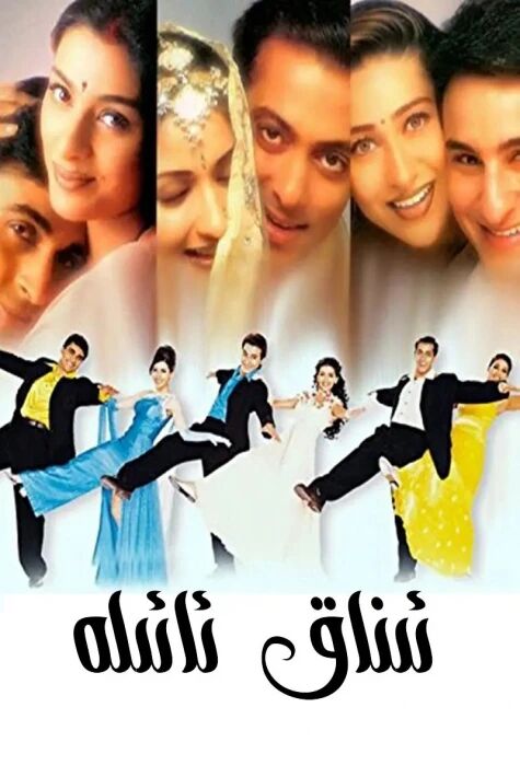 ئىناق ئائىلە