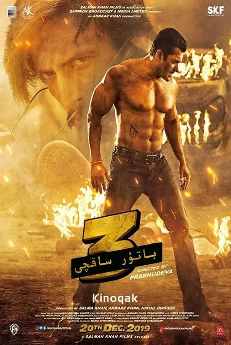 باتۇر ساقچى3