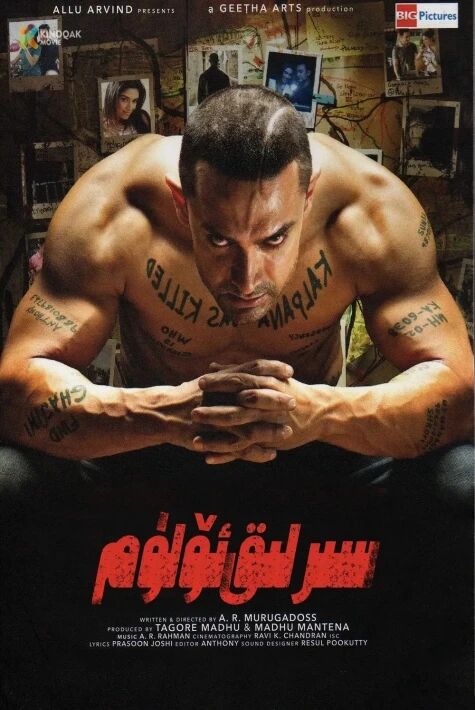 سىرلىق ئۆلۈم