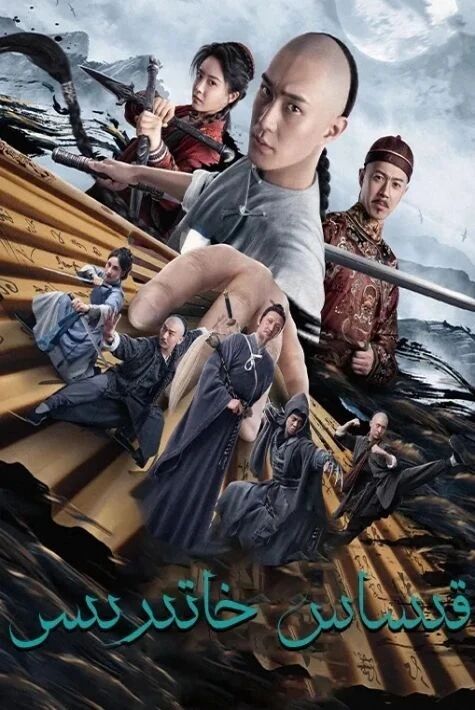 قىساس خاتىرسى