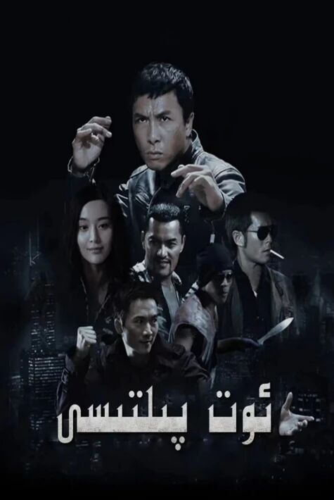 ئوت پىلتىسى