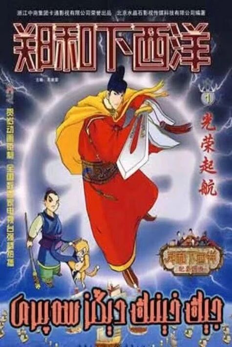 جىڭ خىنىڭ دىڭىز سەپىرى