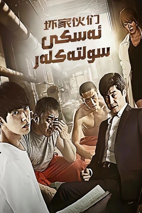 ئەسكى سولتەكلەر