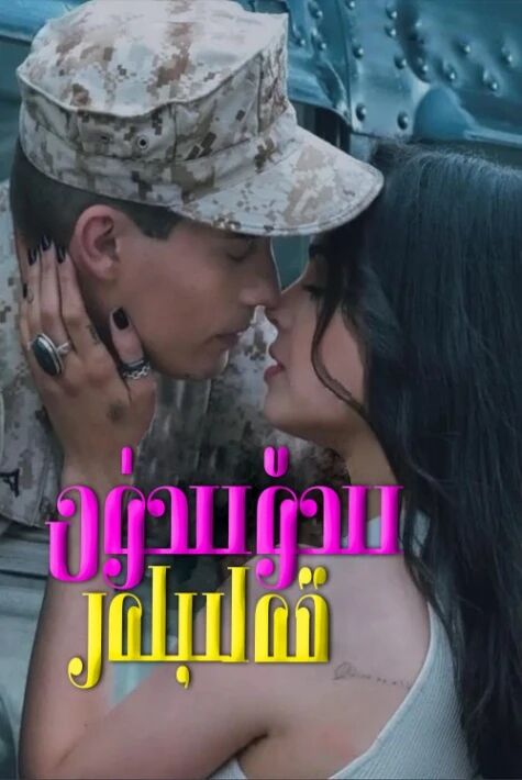 سۆسۈن قەلىپلەر