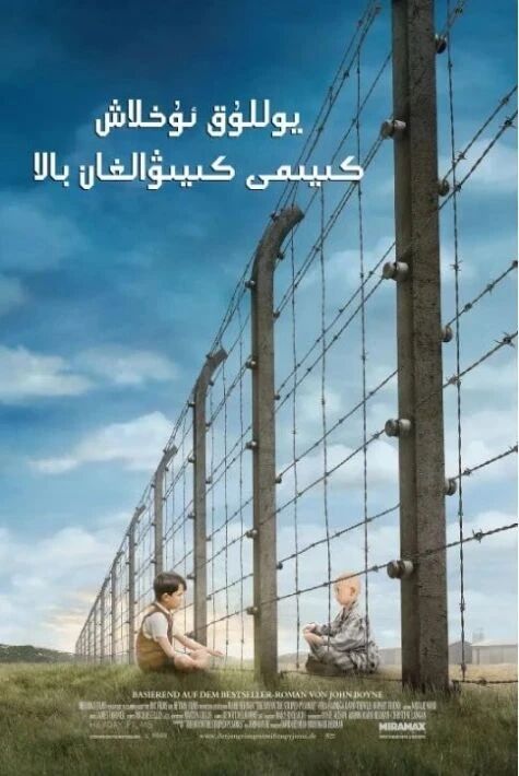 يوللۇق ئۇخلاش كىيىمى كىيۋالغان بالا