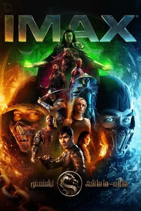 مەڭگۈلۈك دوئىل 